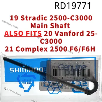 Origin S RD19771 19 Glavno vratilo Stradic 2500-C3000 je također pogodan za 20 originalnih dijelova ribolovnih Vanford 2500-C3000 / 21Complex XR 2500 F6