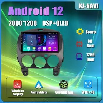 Android 12,0 Za MAZDA 2 2007-2014 Auto Radio Media Player Navigacija GPS 4G LTE IPS DSP WIFI, Bluetooth