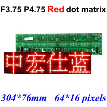 P4.75 F3.75 Crvena Boja 304 mm * 76 mm 64 * 16 piksela Scatter Matrix Unutarnji crno-bijeli Led Kreće Дисплейный Modul Za Led Reklamne Ploče 0